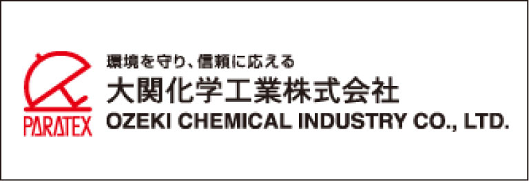 大関化学工業株式会社