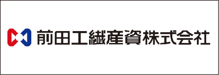 前田工繊産資株式会社